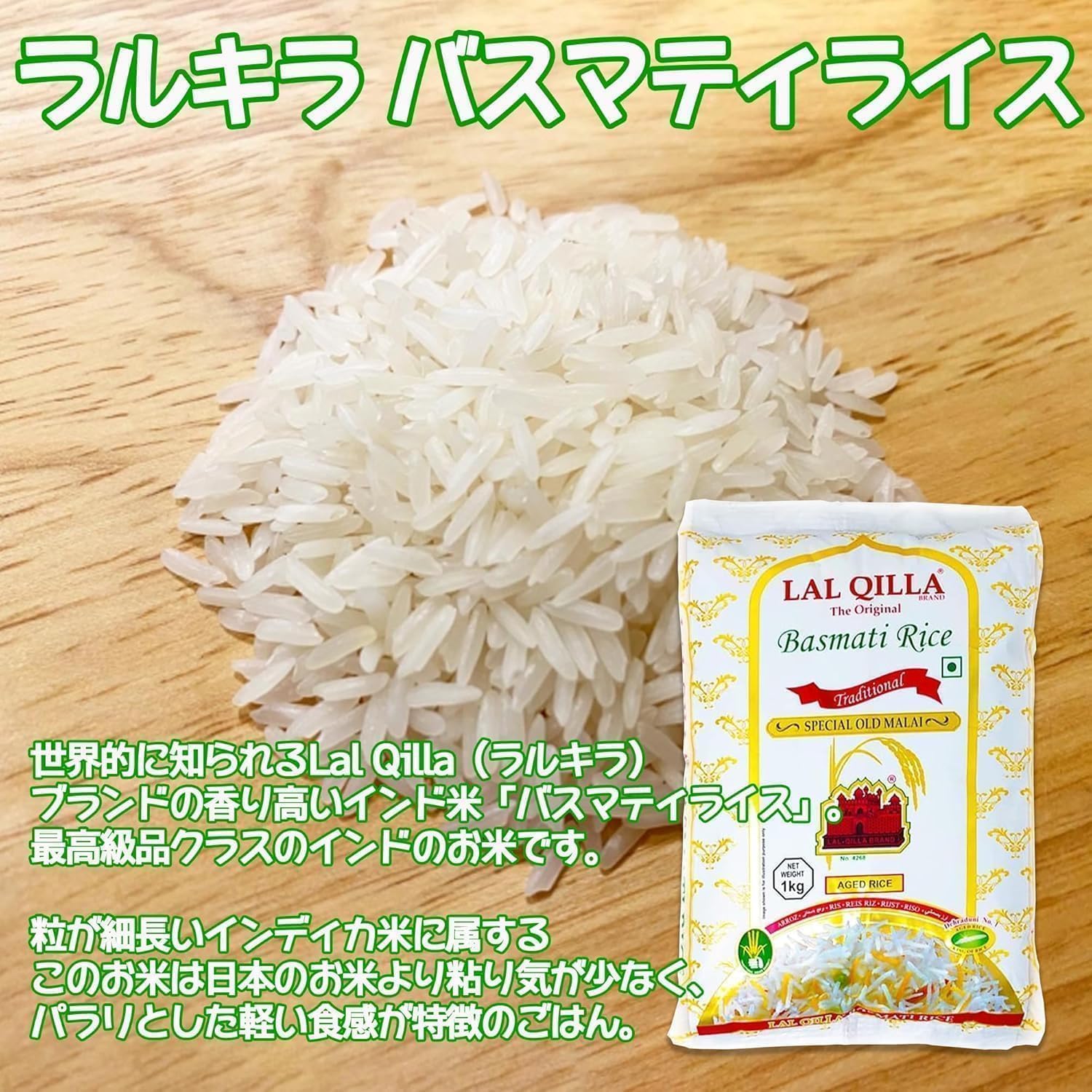 バスマティライス5kg*4袋(ラルキラトラディスナルブランド)業務用 Amazon.co.jp: ラルキラ バスマティライス 5kg入り（5000g）インド米